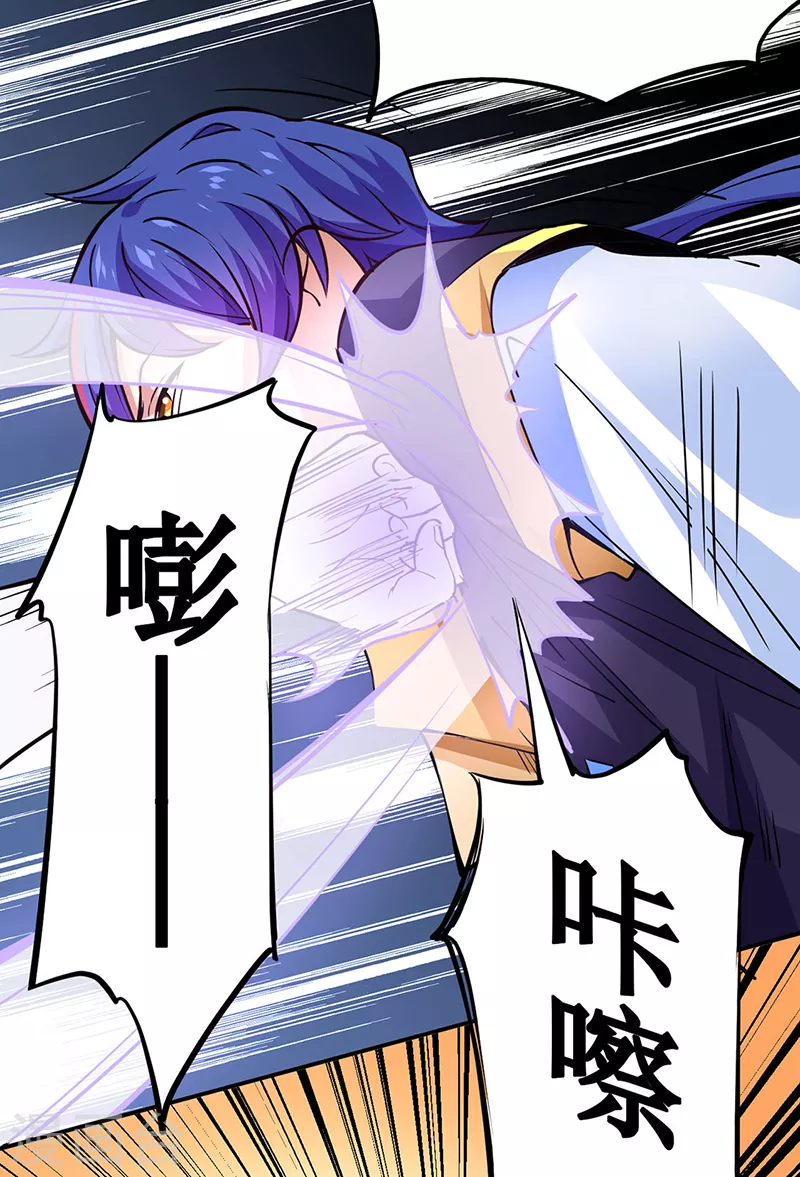 第238话 微步！ 第13页