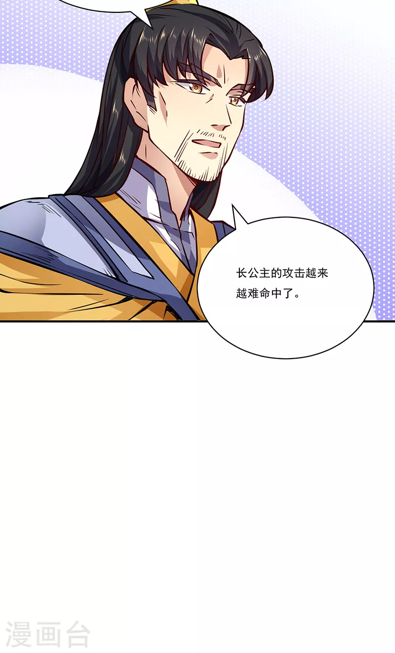 第238话 微步！ 第16页