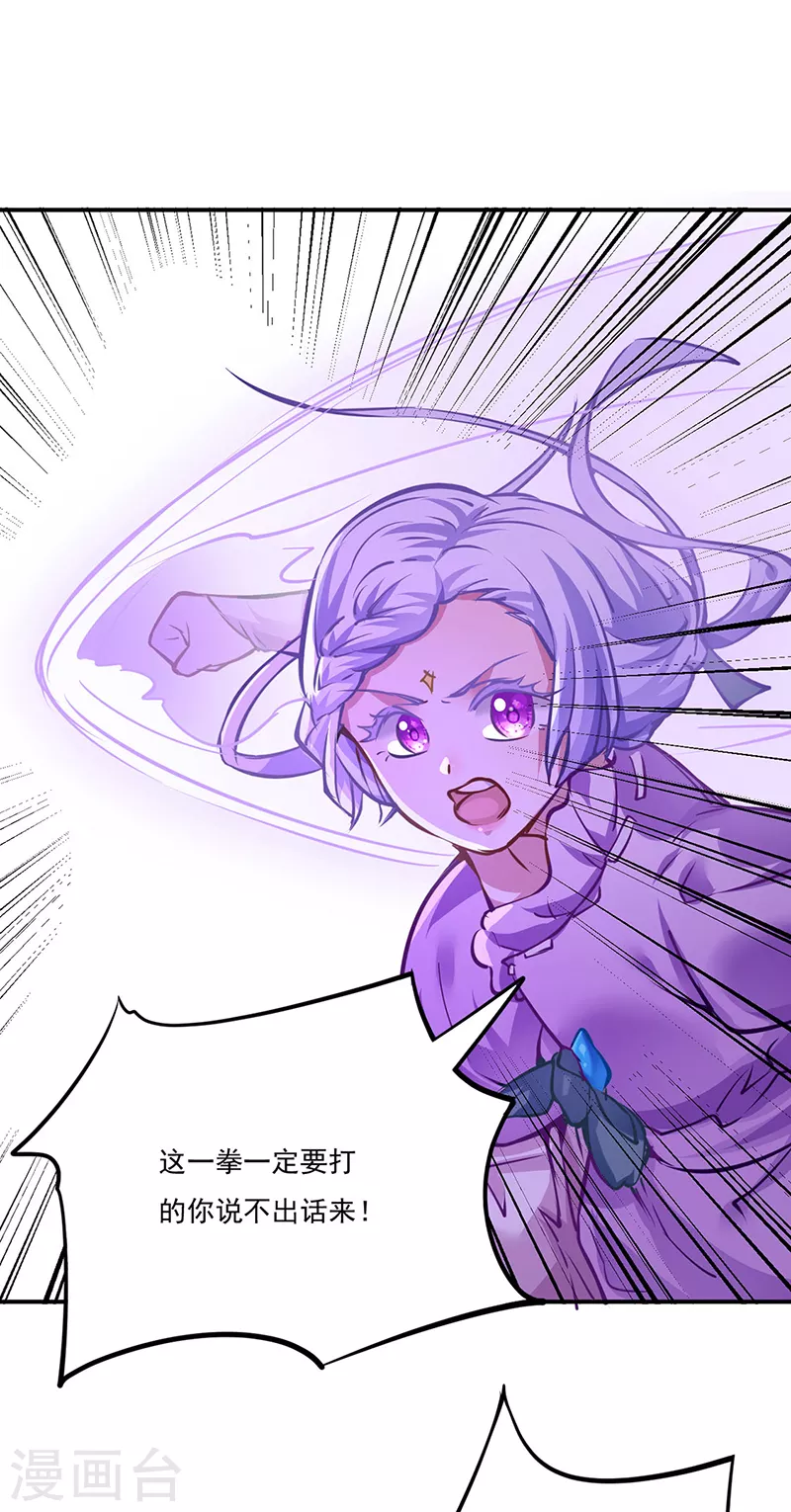 第238话 微步！ 第17页