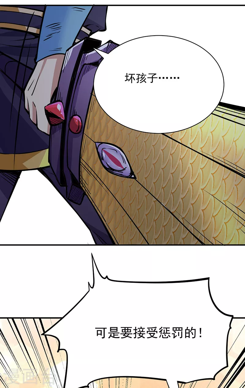 第238话 微步！ 第21页