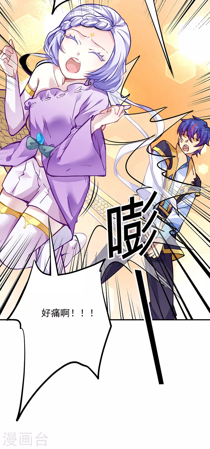 第238话 微步！ 第22页
