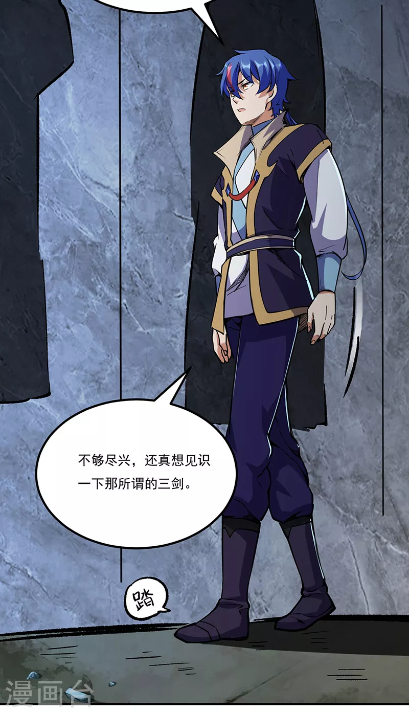 第239话 因果业力 第22页