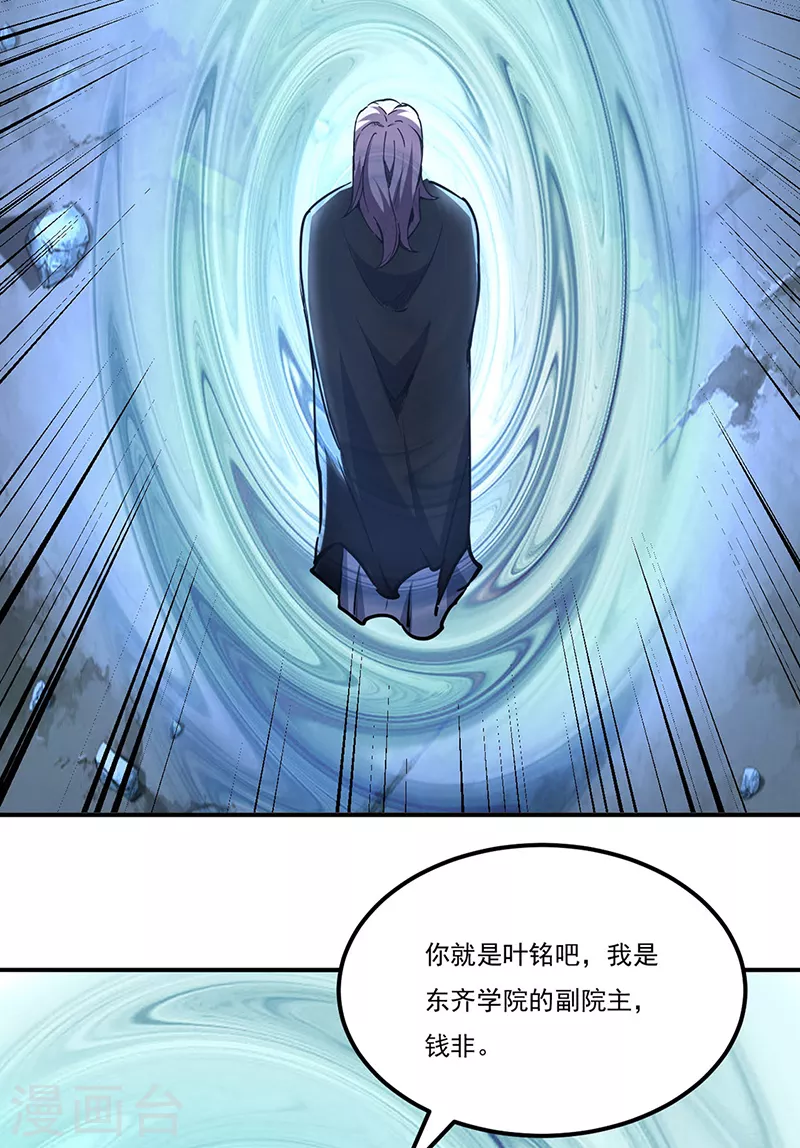 第239话 因果业力 第24页