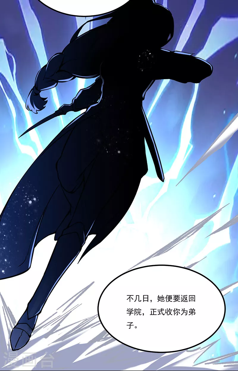 第239话 因果业力 第28页
