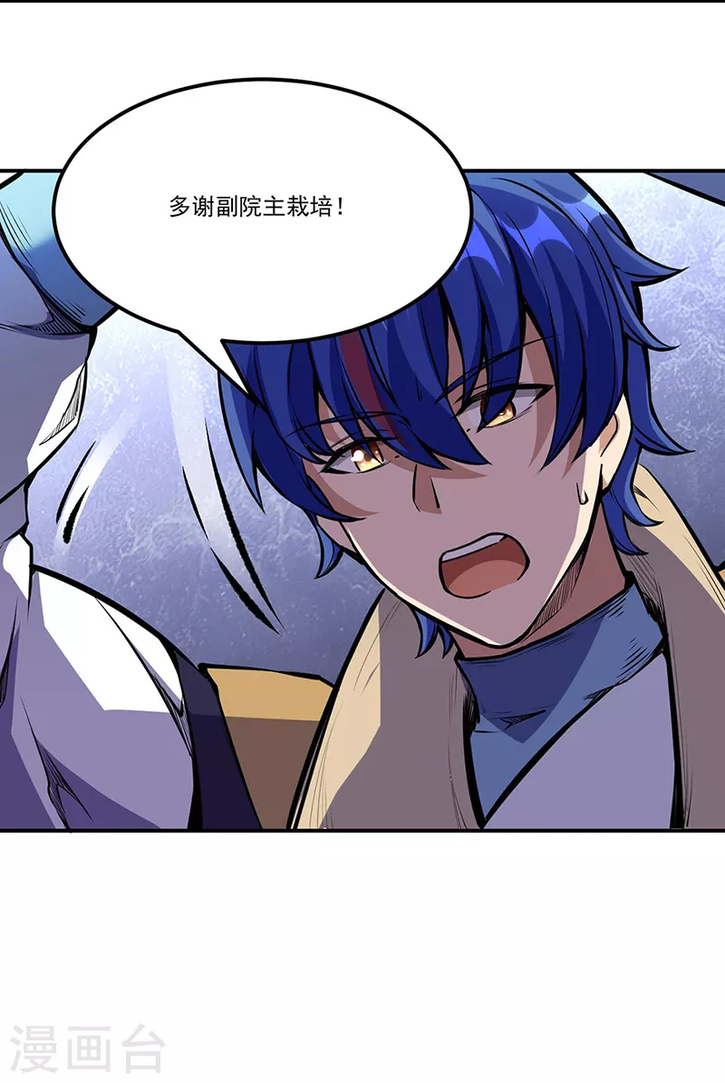 第239话 因果业力 第29页