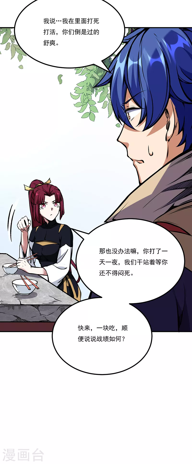第239话 因果业力 第34页