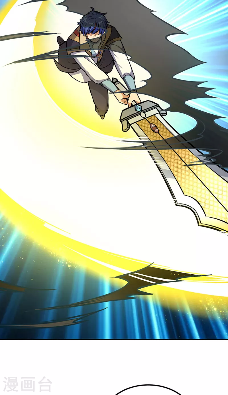 第237话 战长公主留影！ 第4页