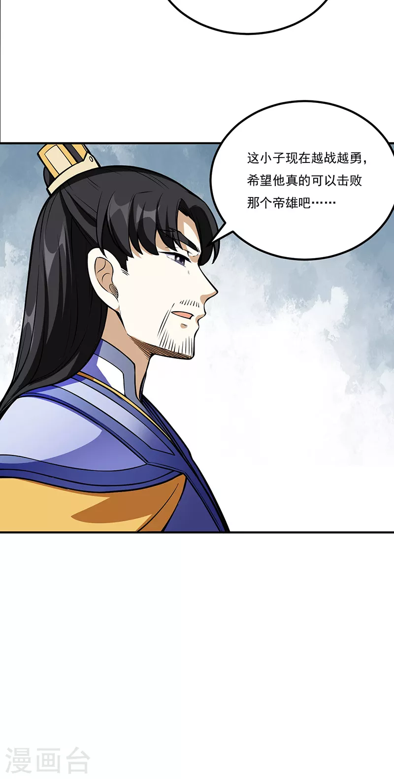 第237话 战长公主留影！ 第8页