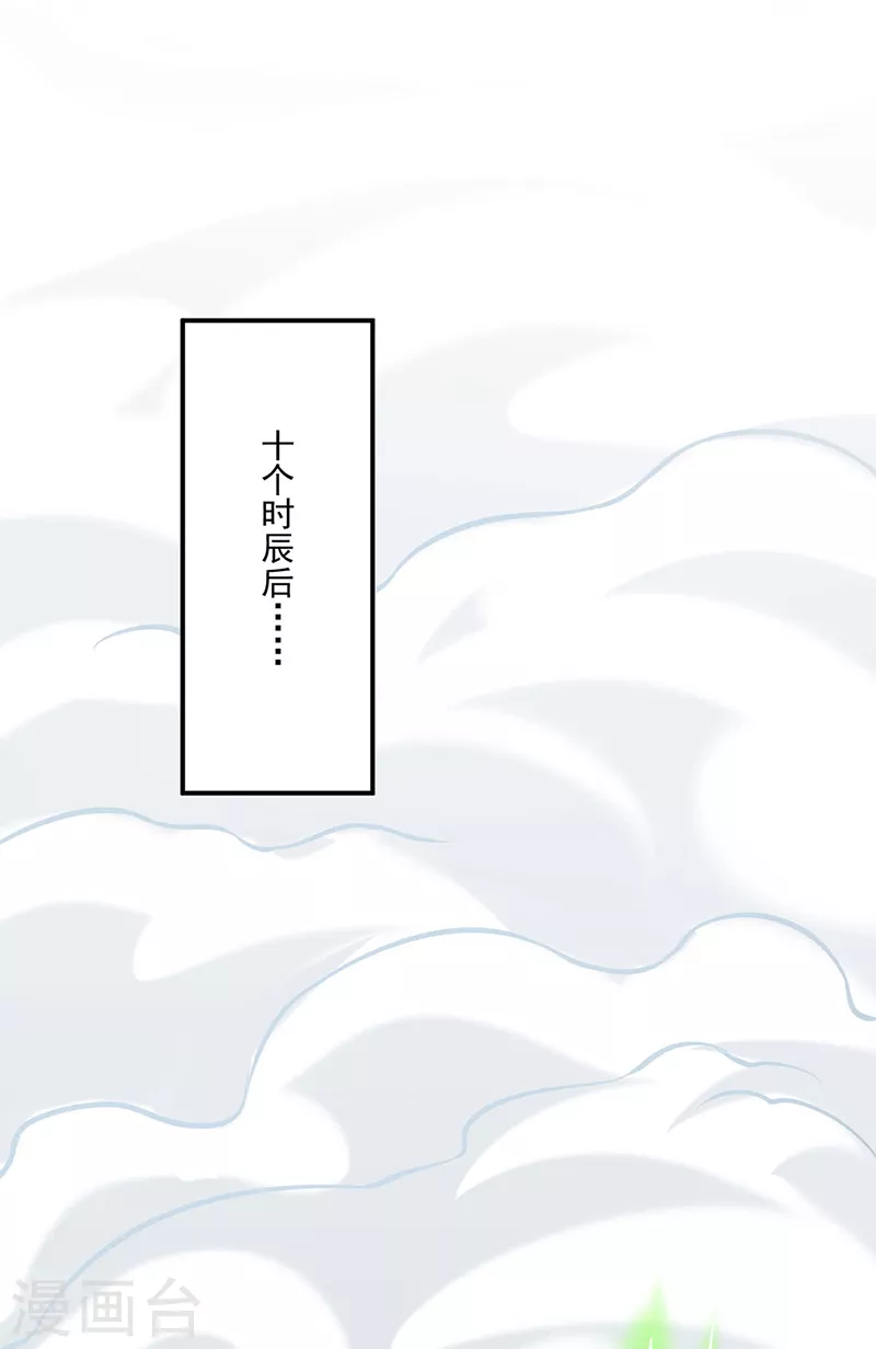 第237话 战长公主留影！ 第9页