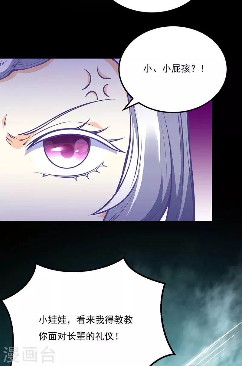 第237话 战长公主留影！ 第17页