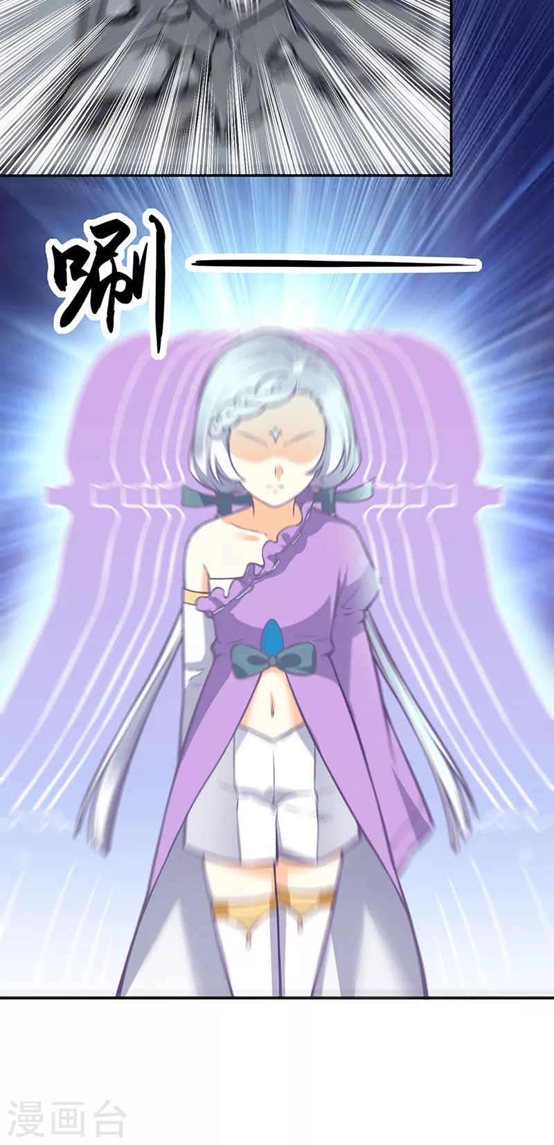 第237话 战长公主留影！ 第20页
