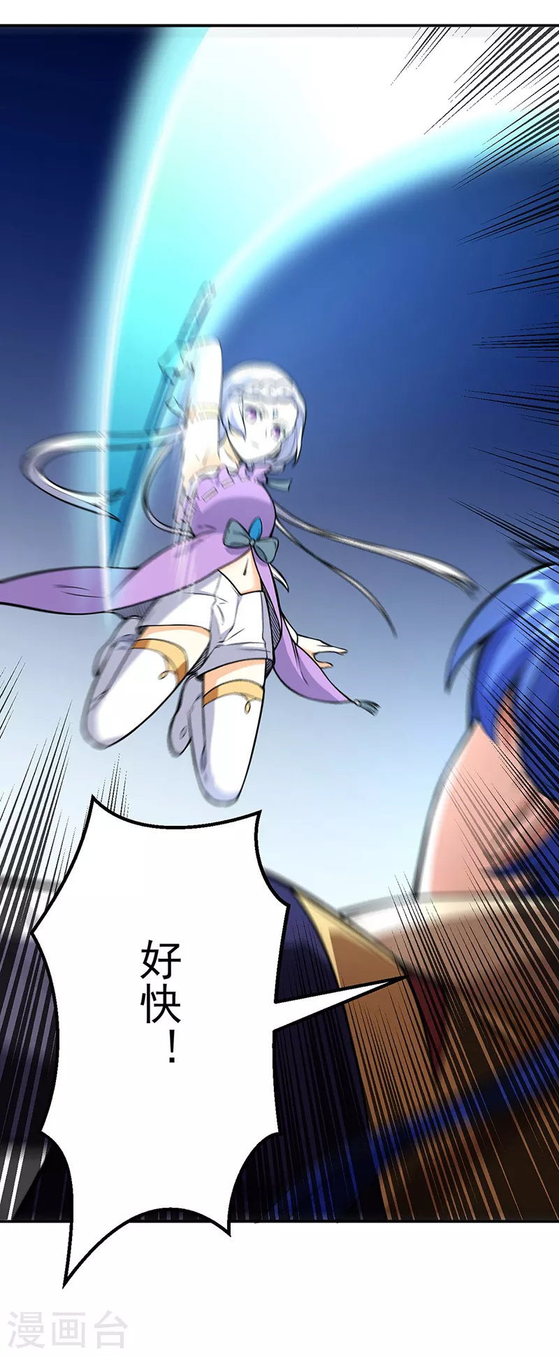 第237话 战长公主留影！ 第21页