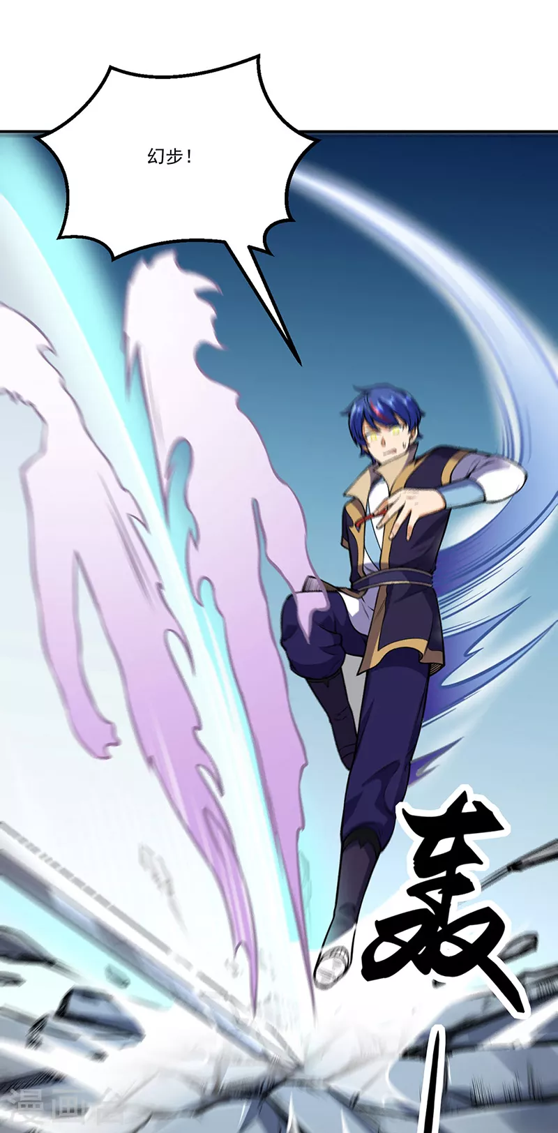第237话 战长公主留影！ 第22页
