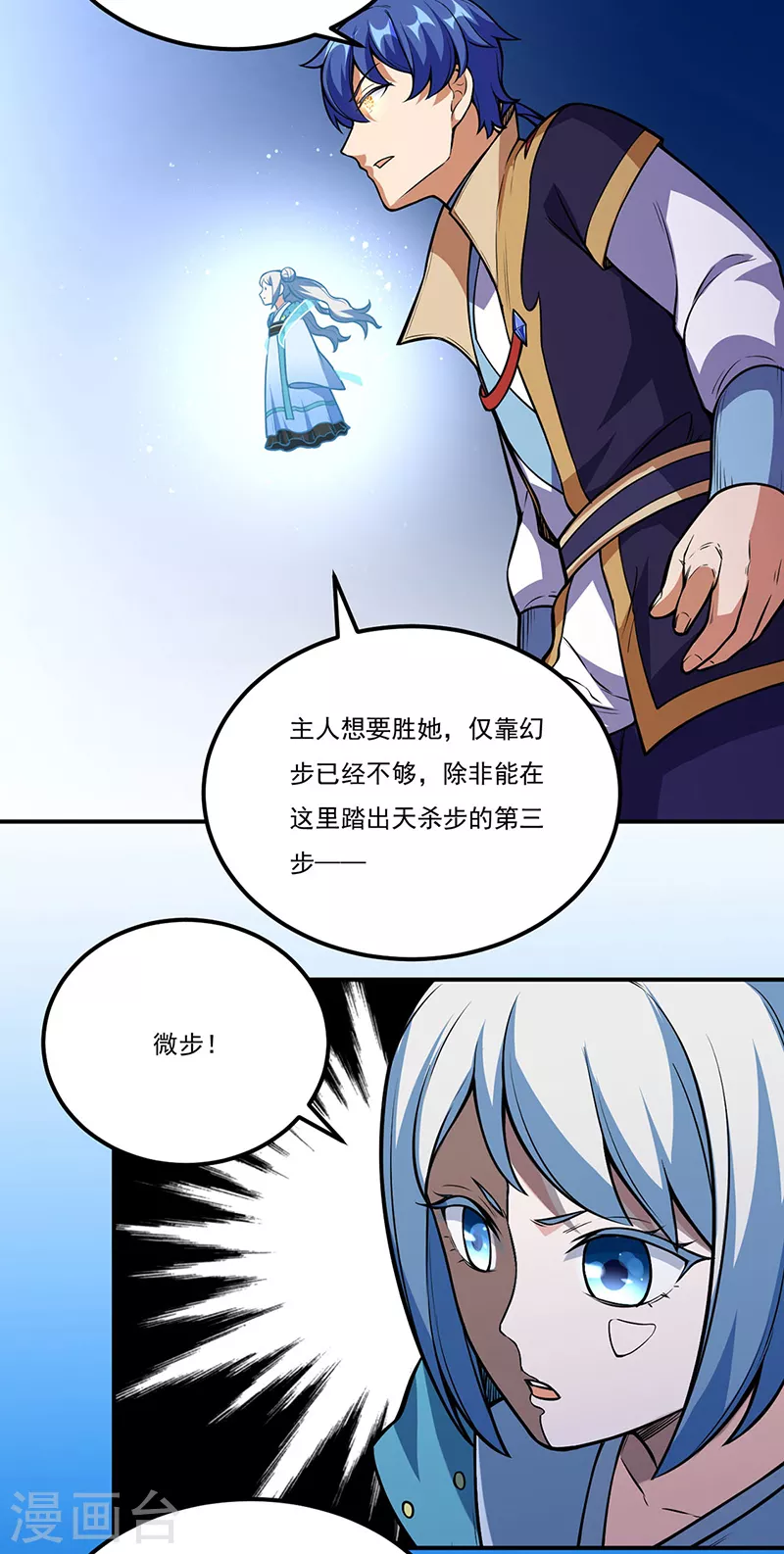 第237话 战长公主留影！ 第27页