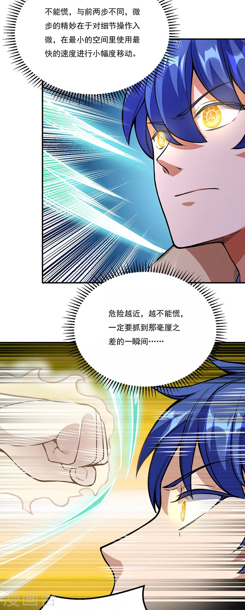 第237话 战长公主留影！ 第30页