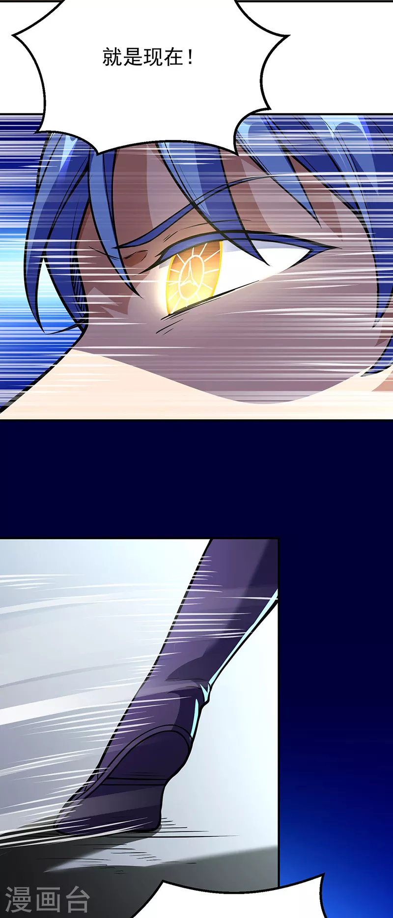 第237话 战长公主留影！ 第31页