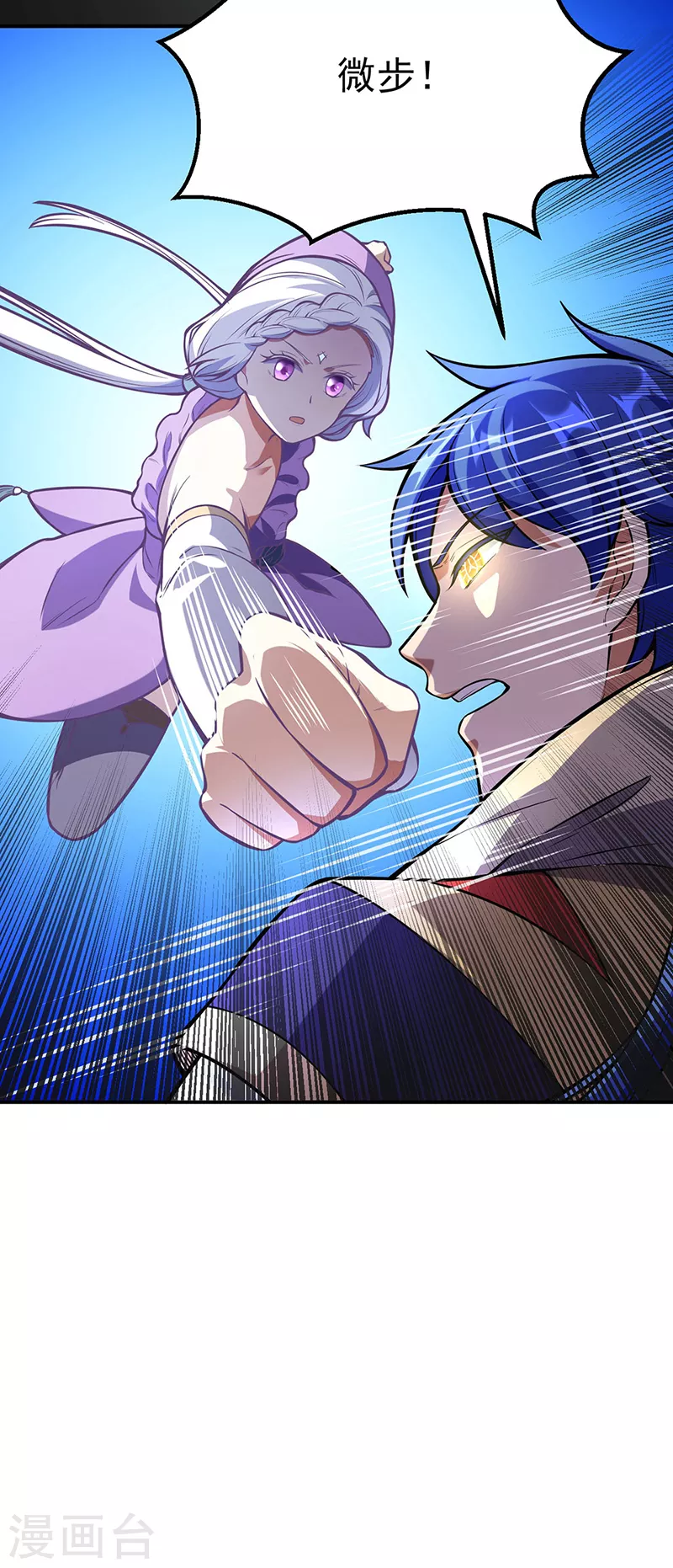 第237话 战长公主留影！ 第32页