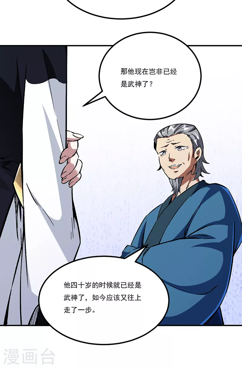 第236话 再入传奇石壁 第19页