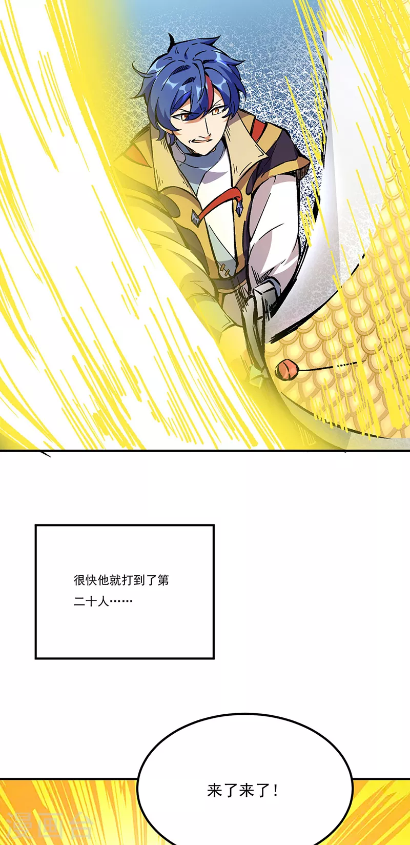 第236话 再入传奇石壁 第26页