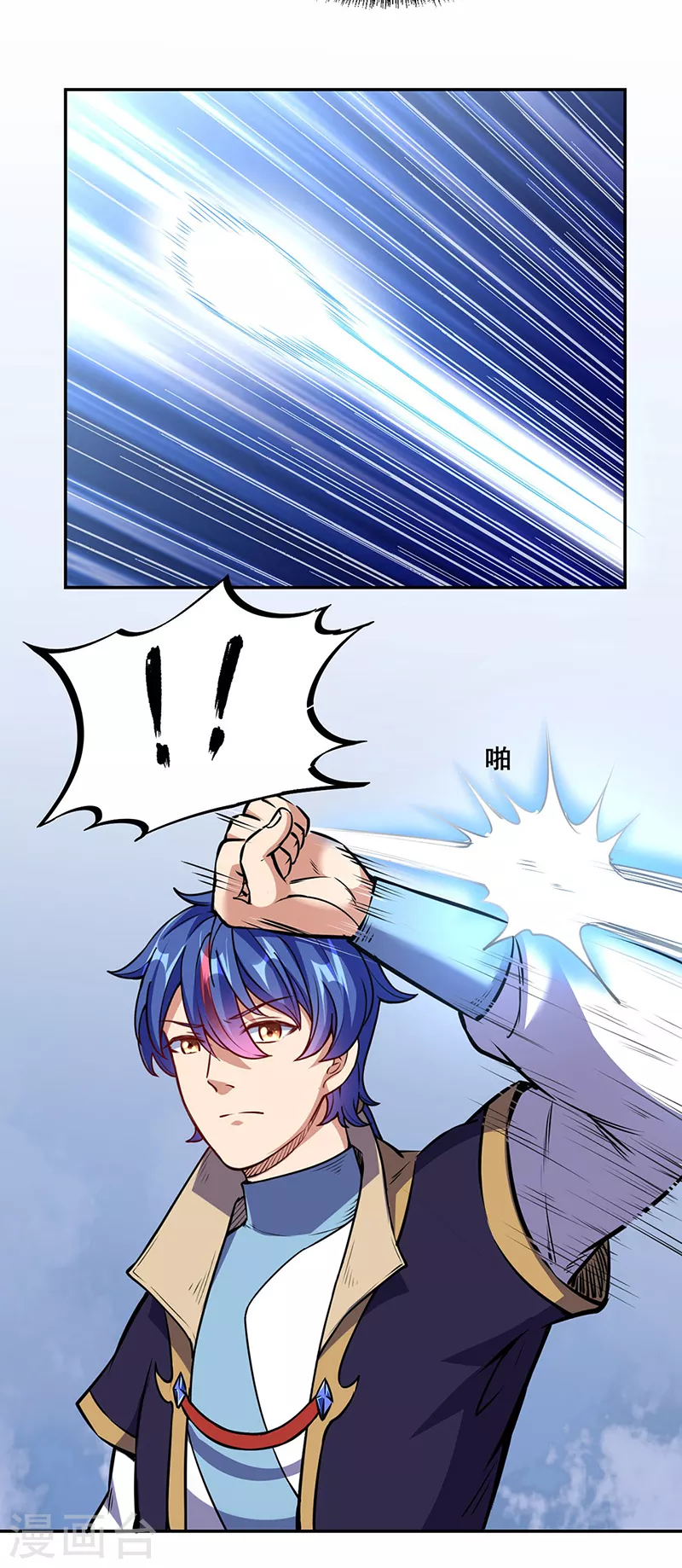 第232话 跨境界生死战！ 第5页