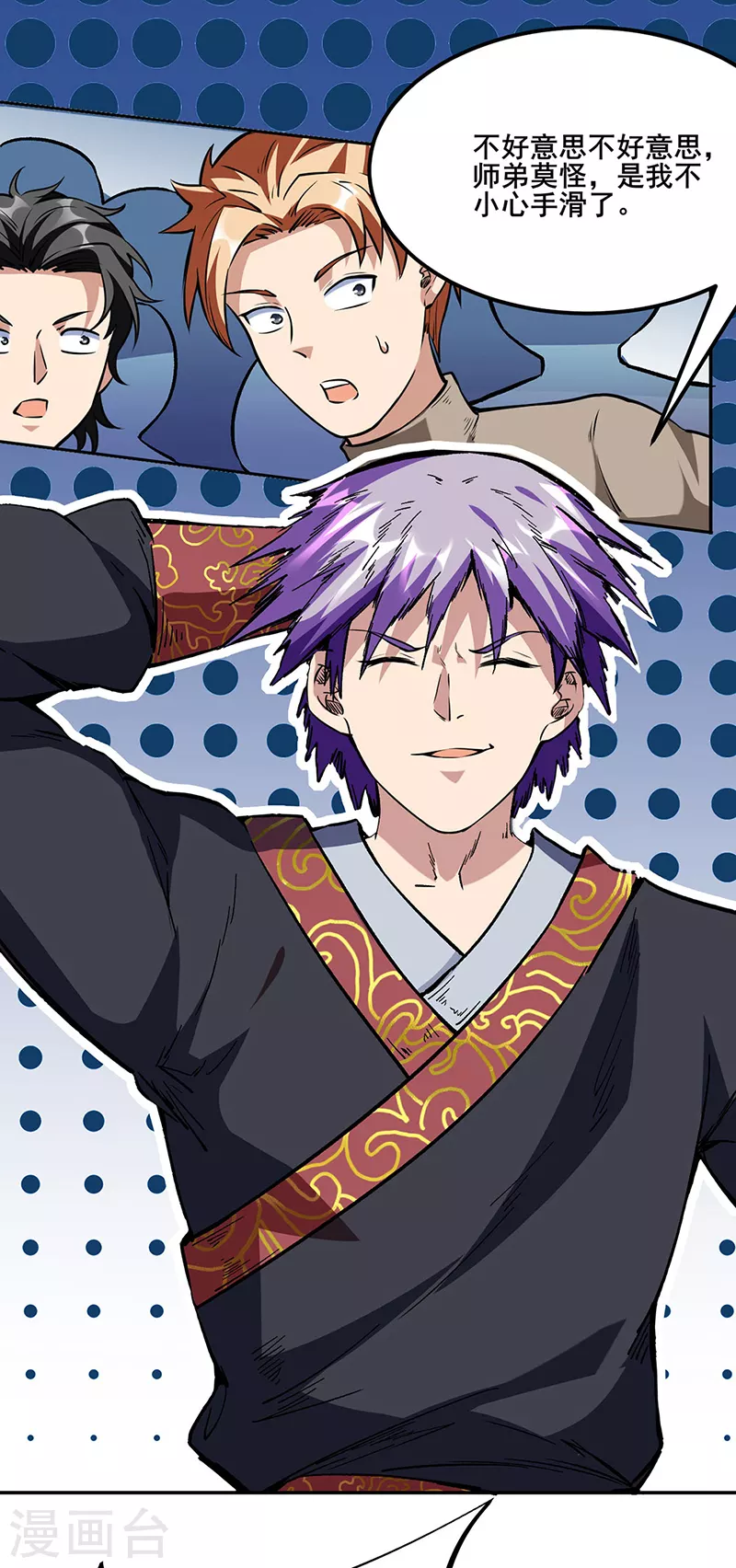 第232话 跨境界生死战！ 第13页