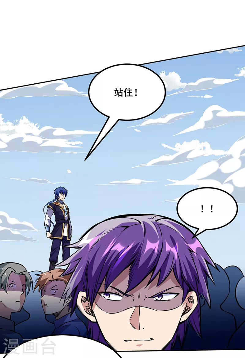 第232话 跨境界生死战！ 第17页