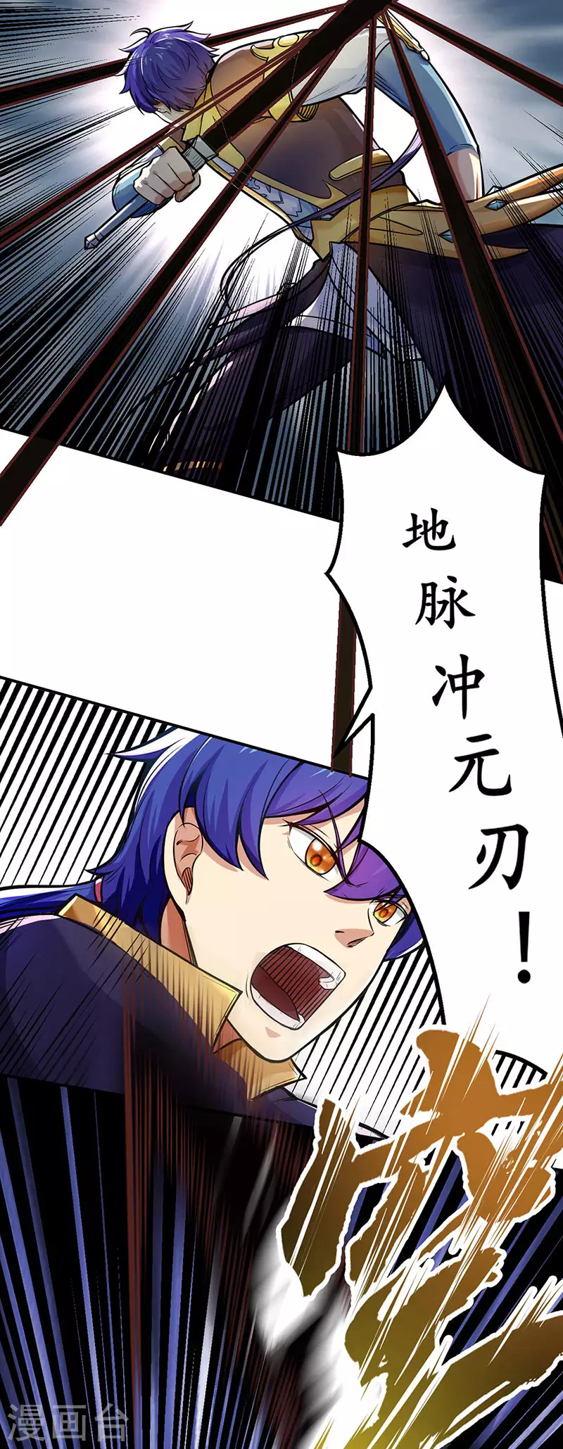 第235话 阵压全场 第15页