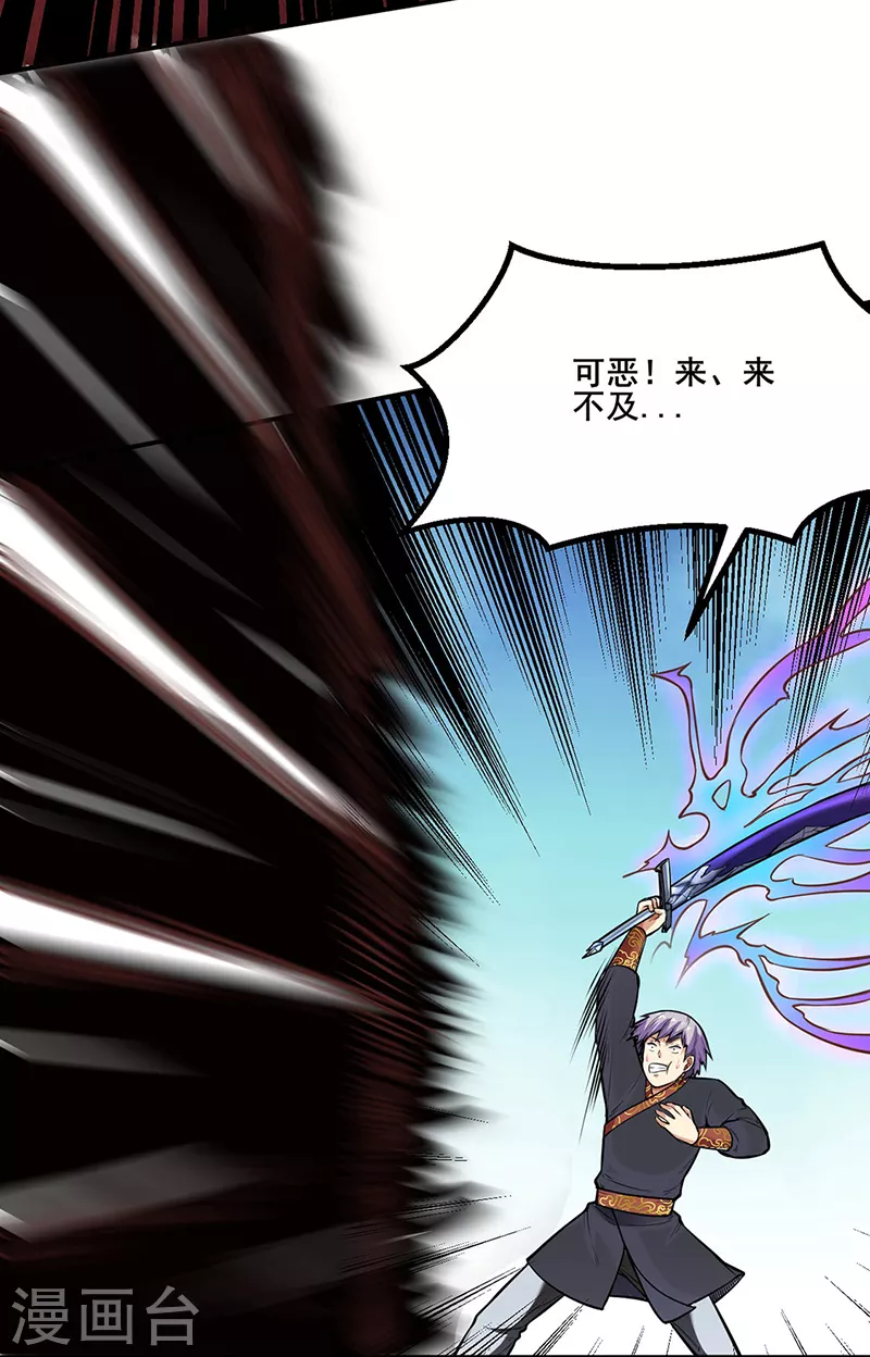 第235话 阵压全场 第17页