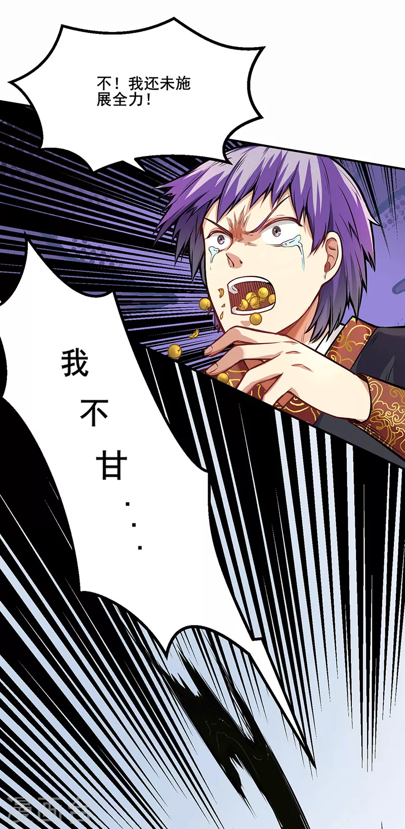 第235话 阵压全场 第19页