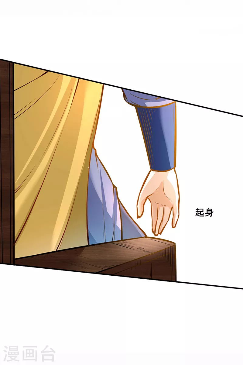 第235话 阵压全场 第28页