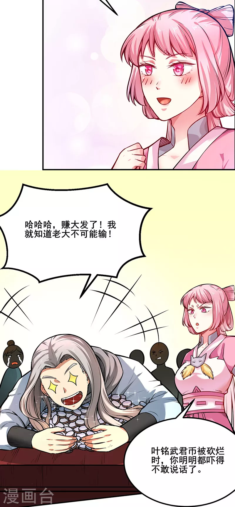 第235话 阵压全场 第30页