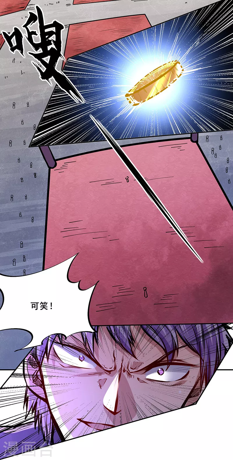 第234话 该结束了 第2页