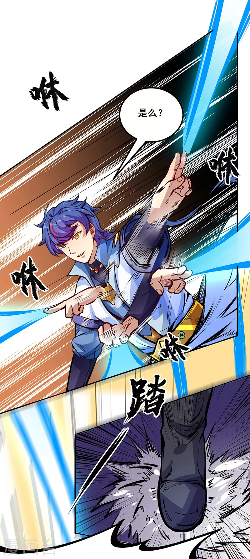 第234话 该结束了 第4页