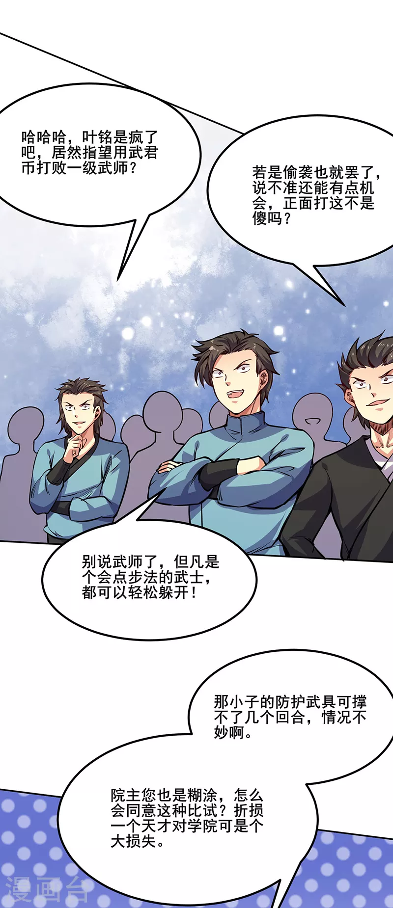 第234话 该结束了 第7页