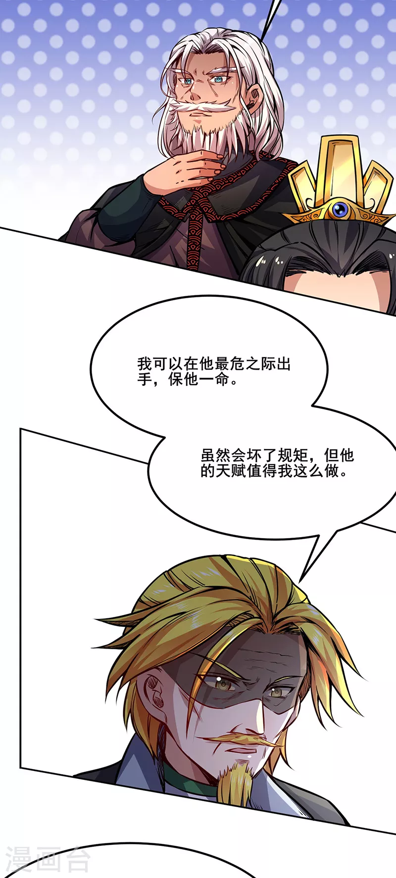 第234话 该结束了 第8页
