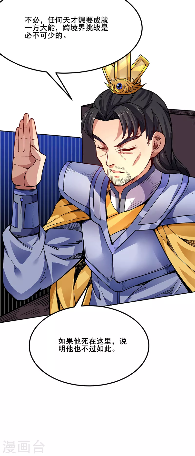 第234话 该结束了 第9页