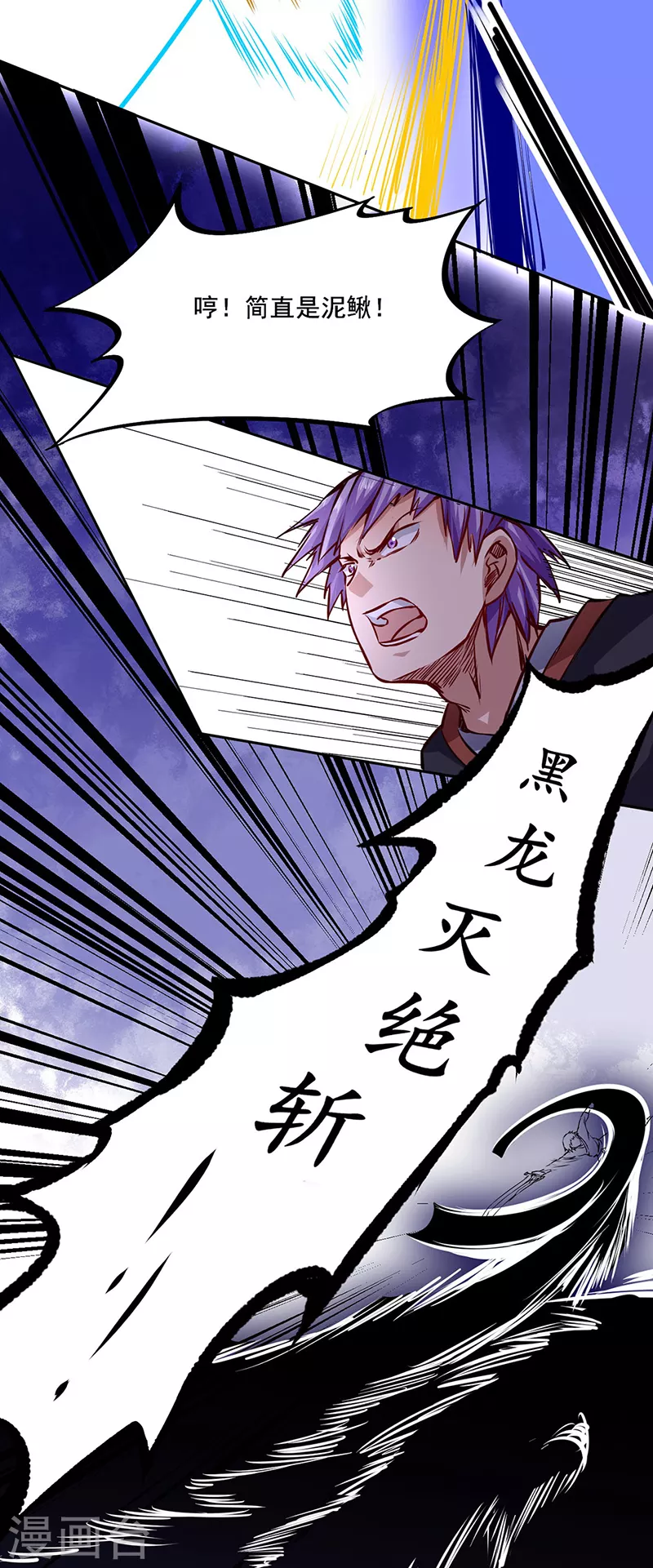 第234话 该结束了 第12页