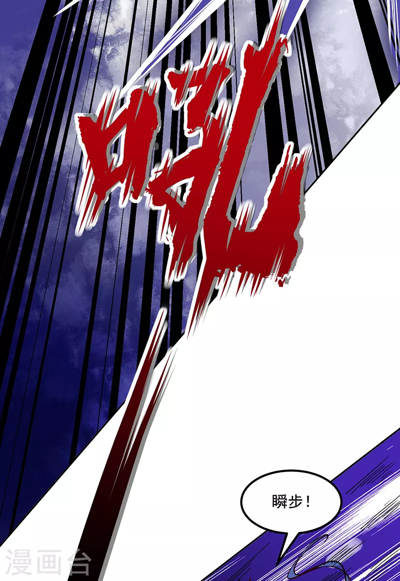 第234话 该结束了 第14页