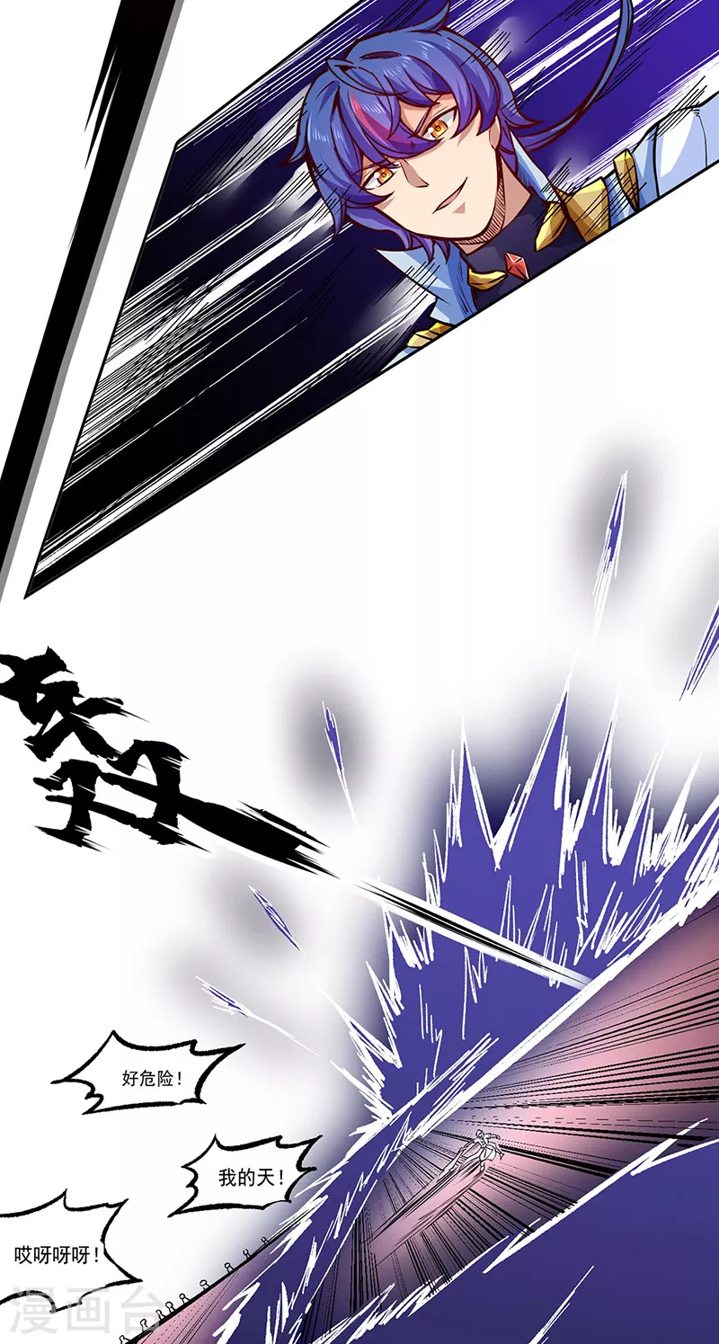 第234话 该结束了 第15页