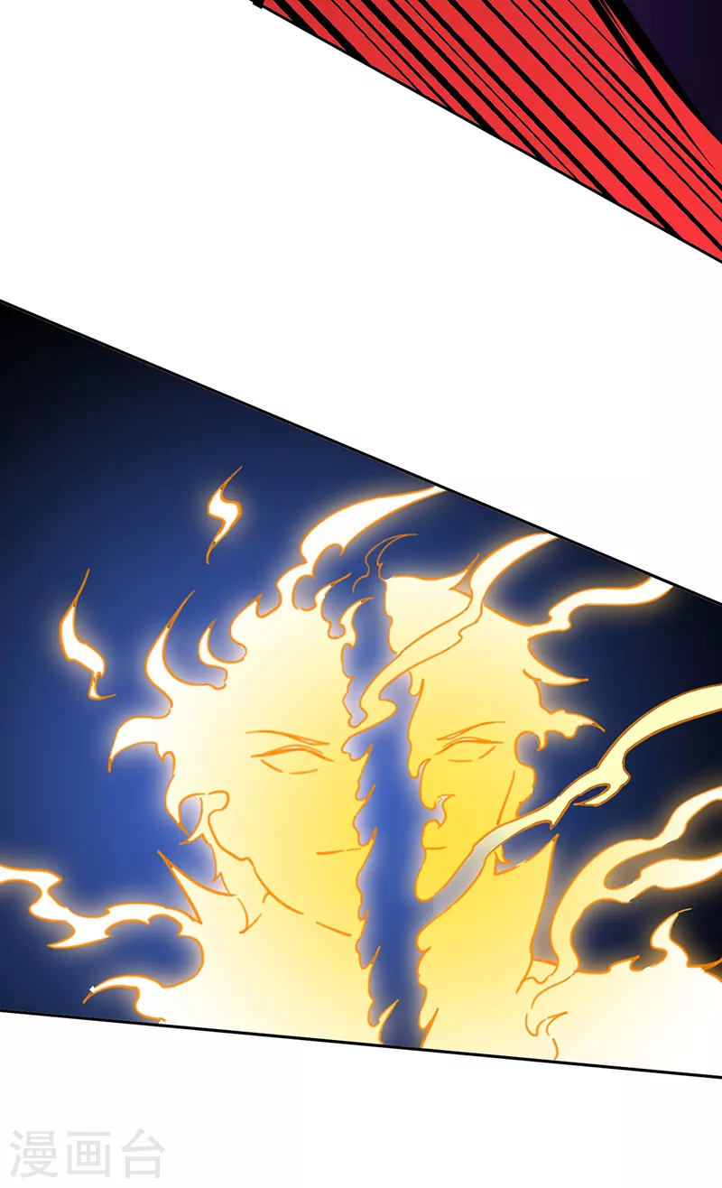 第234话 该结束了 第20页
