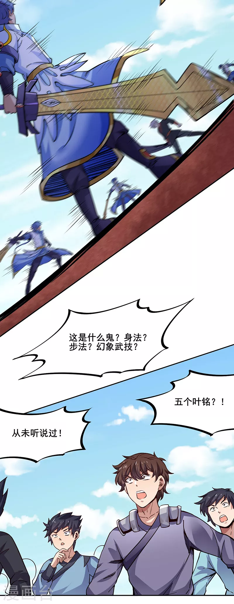 第234话 该结束了 第23页
