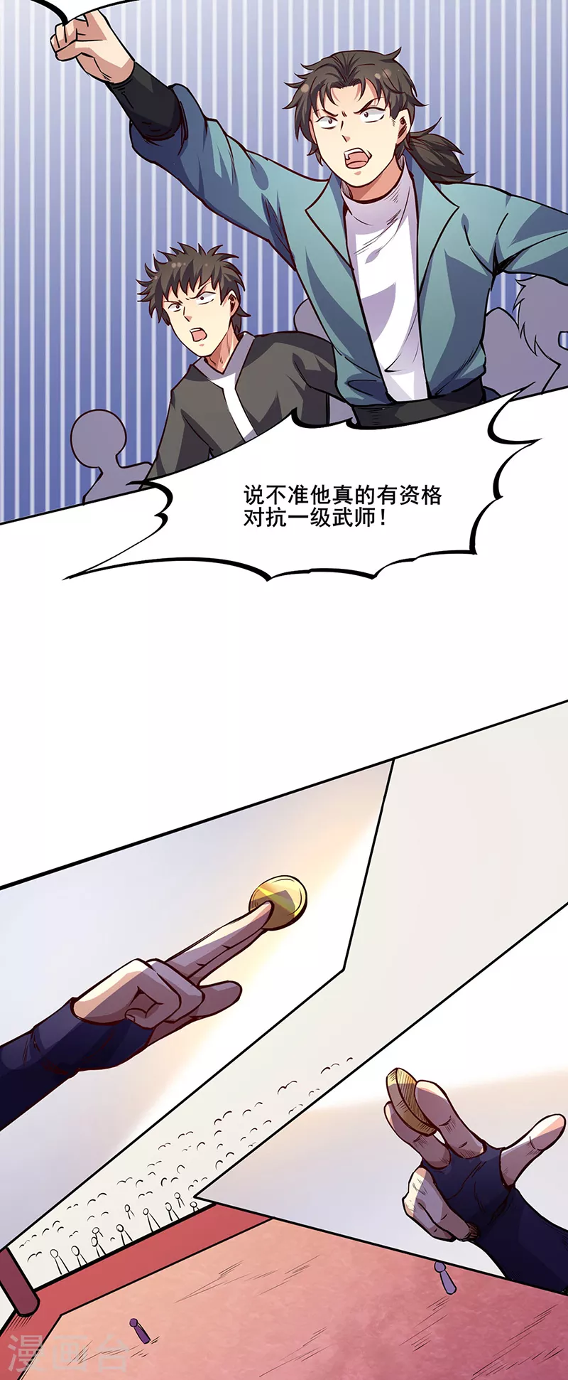 第234话 该结束了 第25页