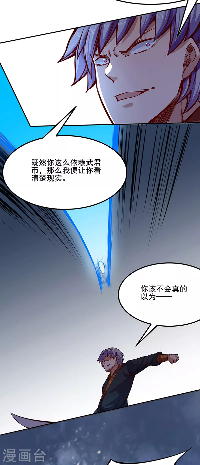 第234话 该结束了 第29页