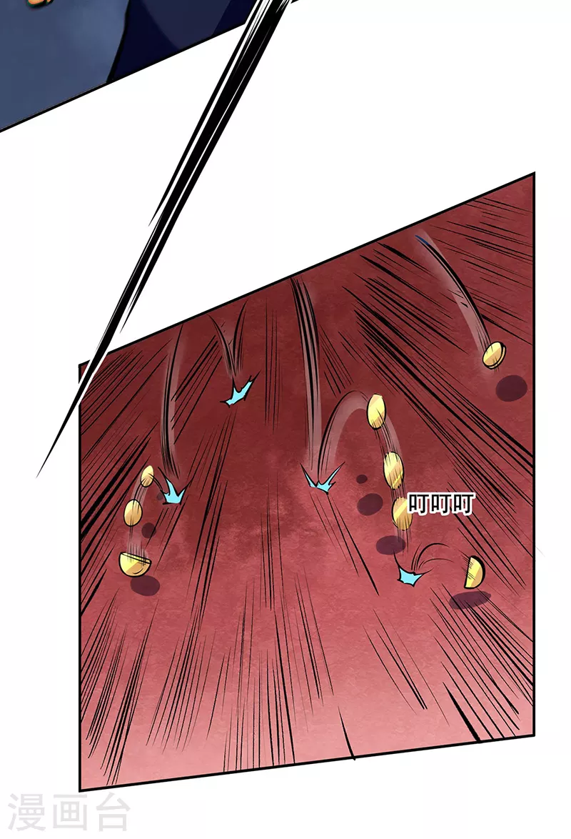 第234话 该结束了 第31页