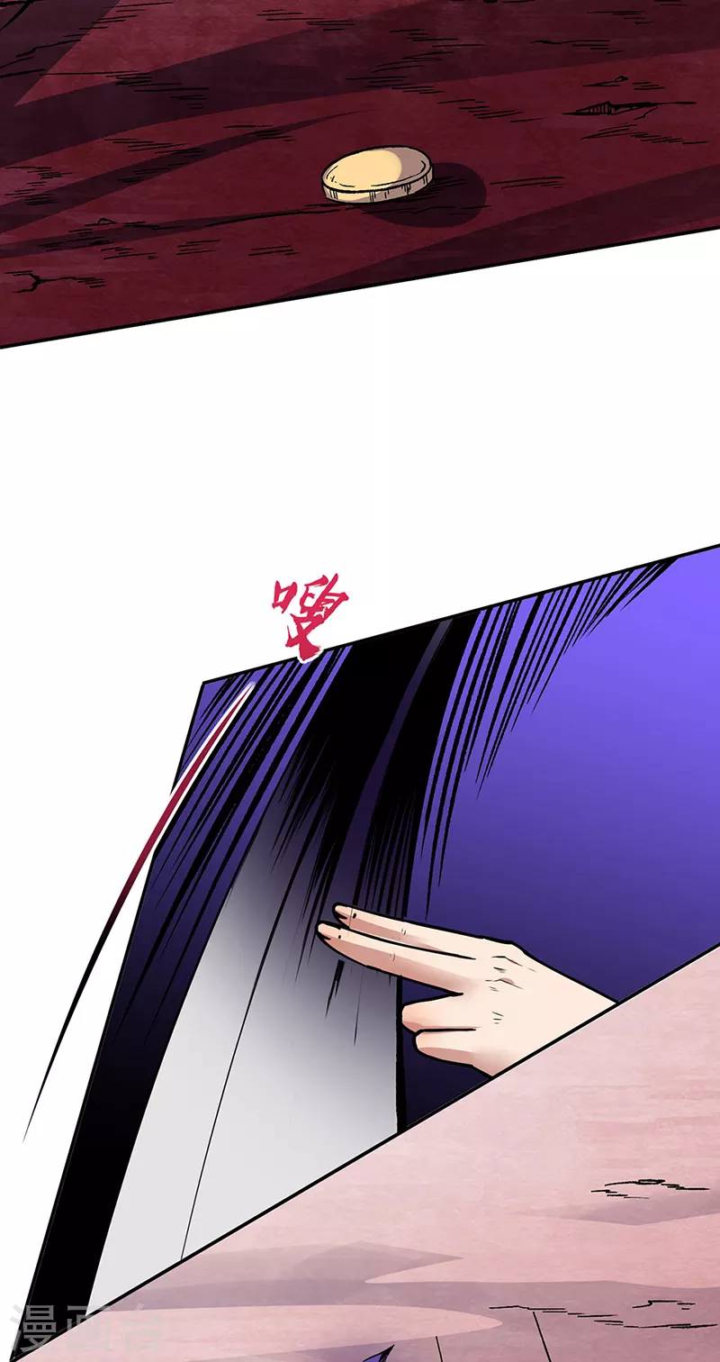 第234话 该结束了 第34页