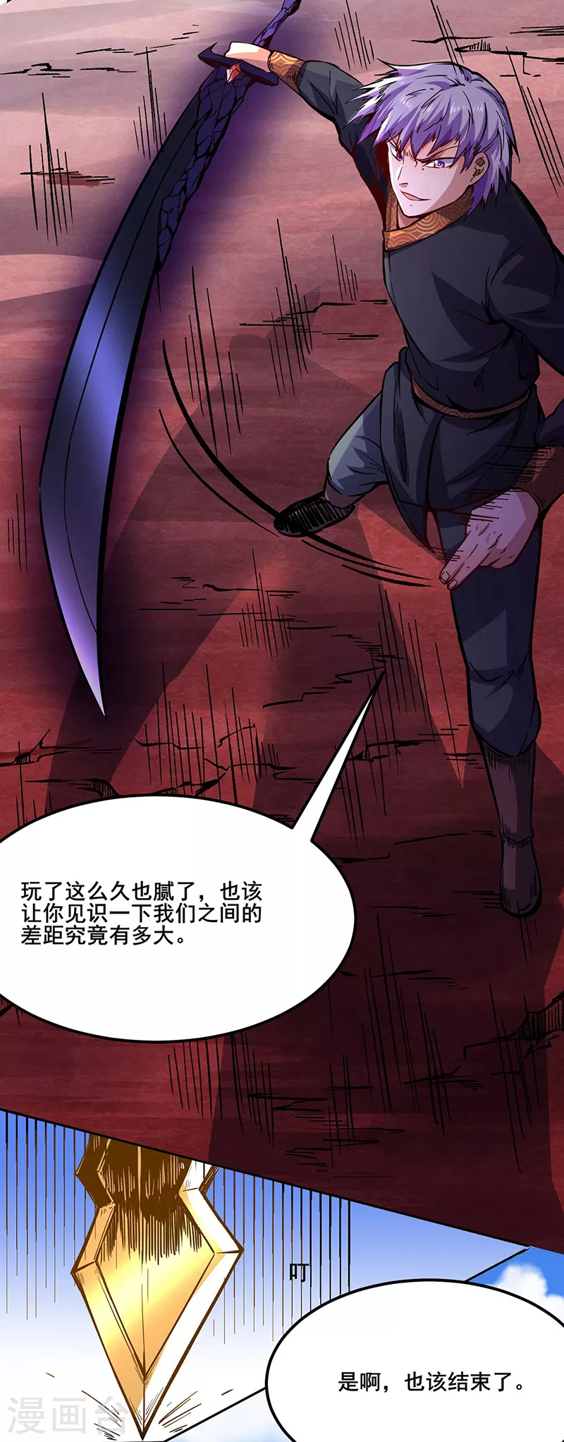 第234话 该结束了 第35页