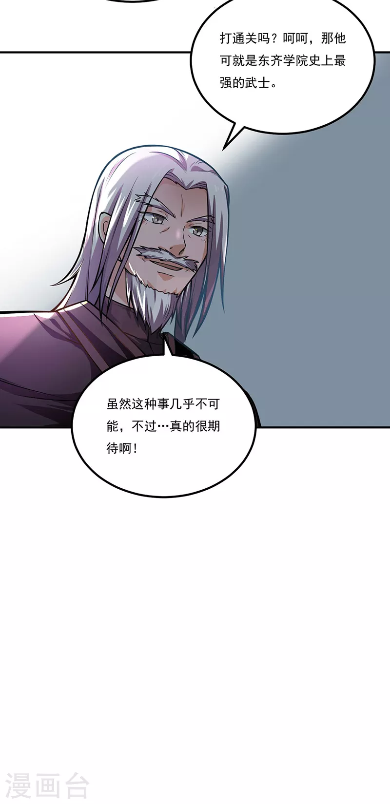 第229话 两仪剑法大成！ 第27页