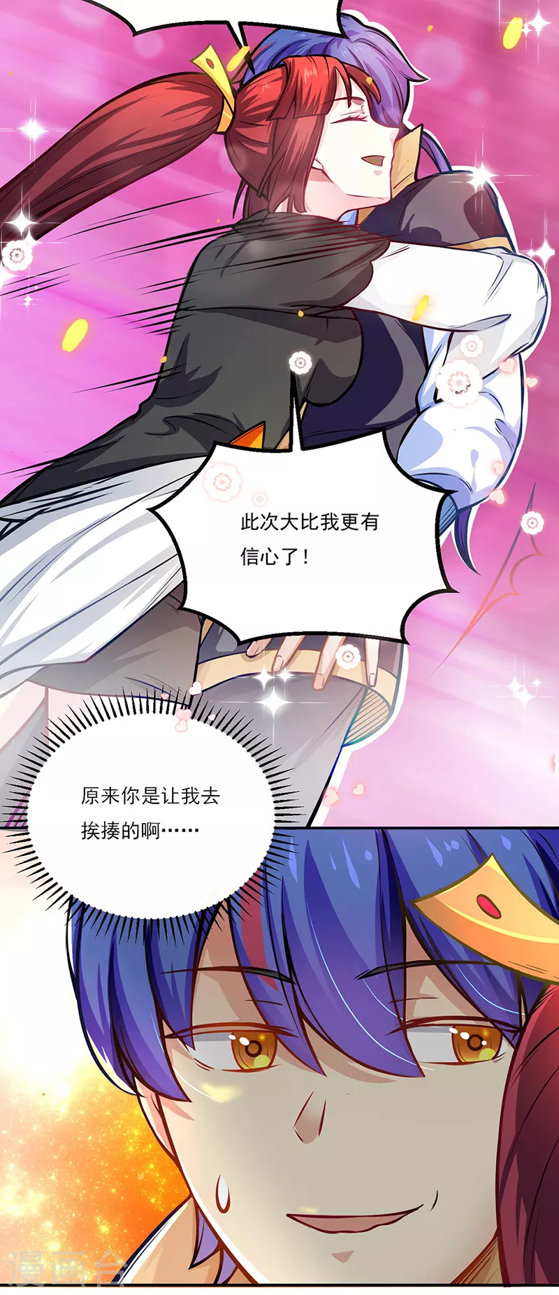 第229话 两仪剑法大成！ 第32页
