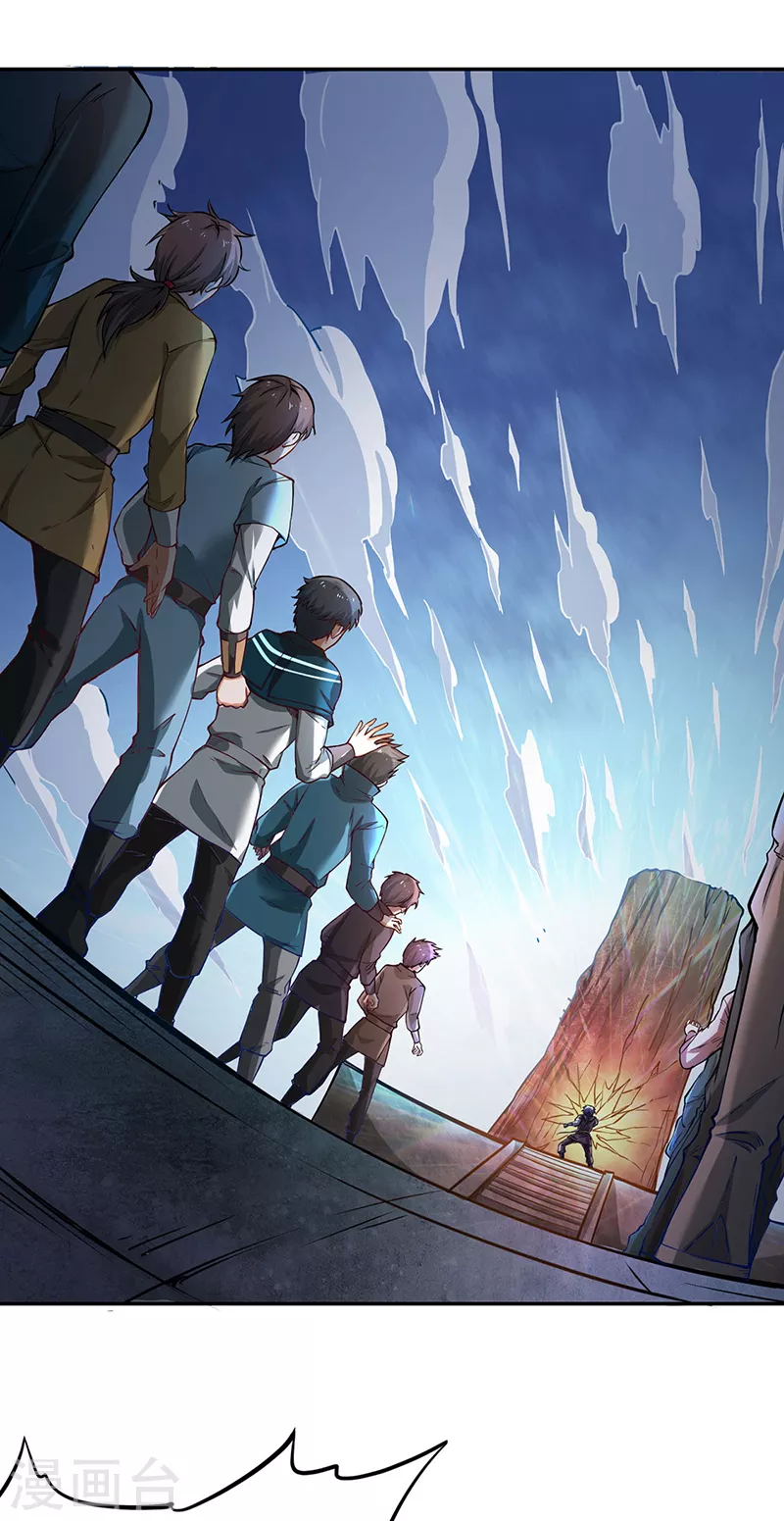 第231话 一般人可教不了他 第1页