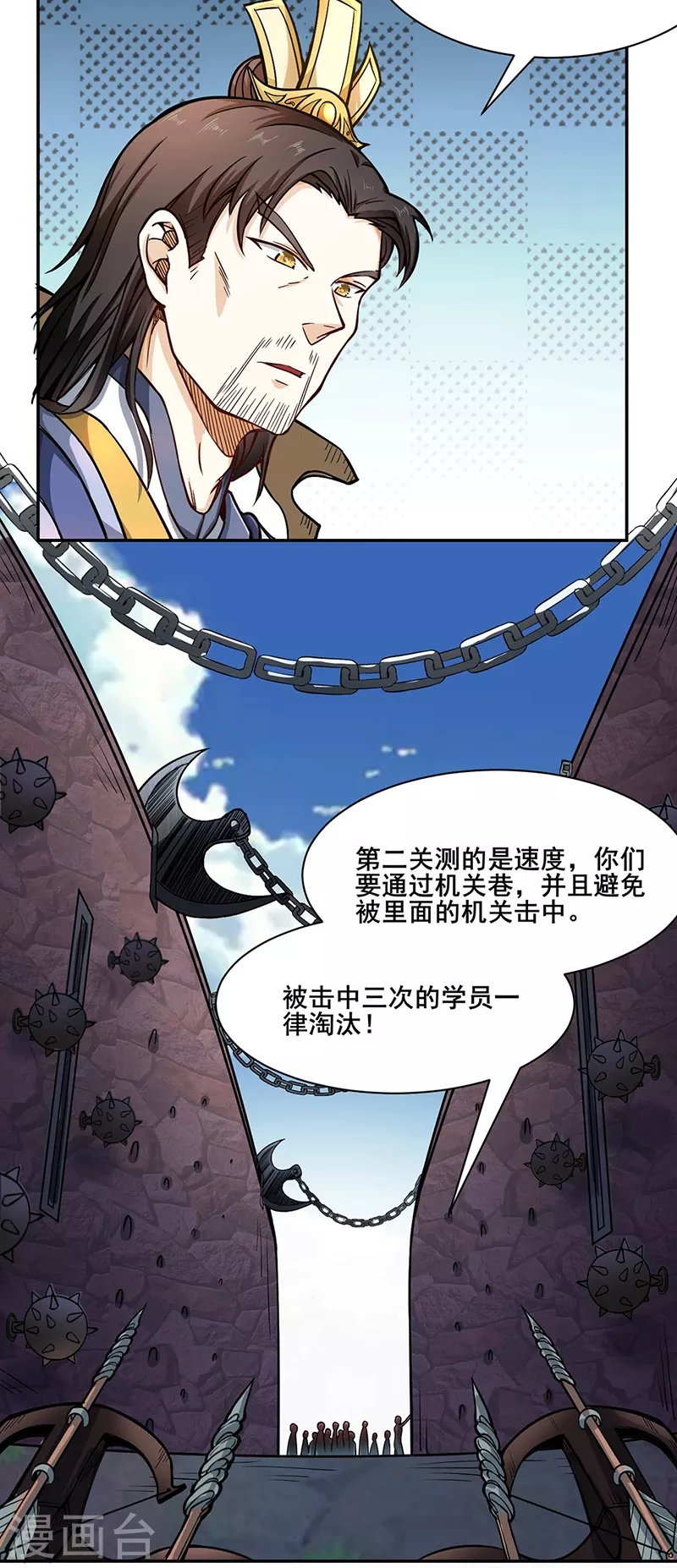 第231话 一般人可教不了他 第6页